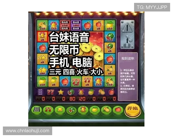 多平台支持的经典水果机老虎机下载手机版让你随时随地畅玩不停