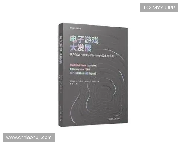 探索pong电子游戏的发展历程与创新设计背后的故事