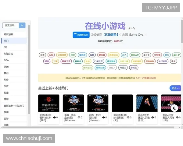 如何选择优质的玩FC游戏网站，保障游戏体验与安全性全面提升
