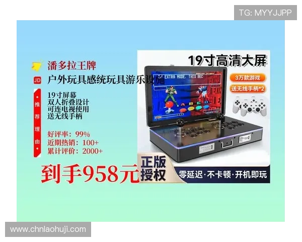 发财特游戏机有限公司助力中小企业拓展娱乐市场打造专业化游戏机品牌赢得用户青睐