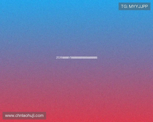 2026世界杯海地VS苏格兰比赛门将是谁，球队门将阵容全面介绍